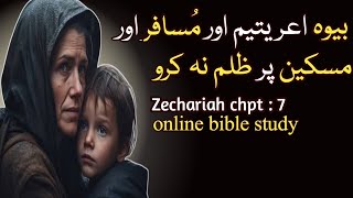 Zechariah chpt 7audio bible verseonline bible studyzaboor or geetRabicakhalid [upl. by Rosenwald]