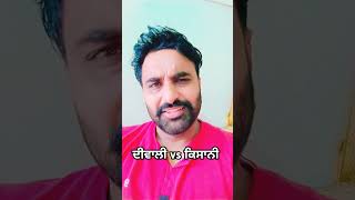 ਦੀਵਾਲੀ vs ਕਿਸਾਨੀ itzyash comedy rjcomedy comedyfilms rjfunny comedymovies funny funnycomedy [upl. by Juster]