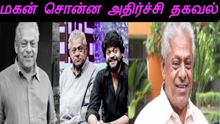 டெல்லி கணேஷ் அவர்களுக்கு நிறைவேறாத ஆசைDelhi Ganesh Death News Red APPLE 20 [upl. by Georgie]