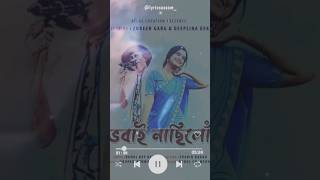 Vobai nasilu Song Assamese shorts assamesemusic [upl. by Grekin]