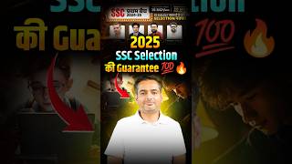 SSC प्रथम बैच 🔥 First time on Careerwill App rakeshyadavsir careerwillapp [upl. by Thier]