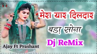 Mera Yaar Dildar Bada SonaDj Remix Old 90s Filmi Song  Old Is Gold  Old Filmi Song 2024 [upl. by Talanta]