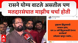 Dhiraj Ghate Angry on BJP  रासने योग्य वाटले असतील पण मतदारसंघात माझीच चर्चा होती ABP MAJHA [upl. by Jennifer447]