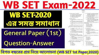 WB SET General Paper Question 2020 Answer Key  WBCSC SET Previous Year General Paper1 Question [upl. by Gaylor]