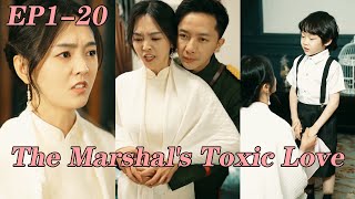 🥰The Marshals Toxic Love！ 恋爱 甜宠 短剧 drama [upl. by Leikeze]