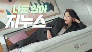 이것이 K매트리스 글로벌 베스트셀러 지누스 Ep3 15s [upl. by Chapin]