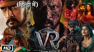 Vikrant Rona Full HD Hindi Dubbed Movie  Kiccha Sudeep  Jacqueline Fernandez  OTT Update [upl. by Chiang]