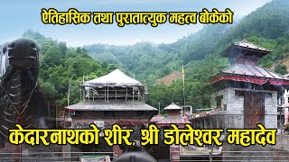 History of Doleshwar Mahadev  डोलेश्वर महादेव  Doleshwor mahadev [upl. by Lap]