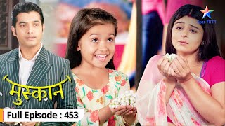 Muskaan  Muskaan ko yaad aaya apna ateet  FULL EPISODE453  मुस्कान [upl. by Ingunna]