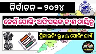 Polling officer duty in odia  Election duty  2024 training odia  General Election  2024 [upl. by Atteselrahc]