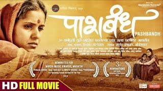 PASHBANDH  पाशबंध  Nandita Dhuri  Atul Mahajan  Kritika Tulaskar  marathi MOVIE HD [upl. by Trevorr723]