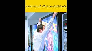 Ethadu coin lopala undi pothundhi telugu facts amazingfacts [upl. by Aneba]