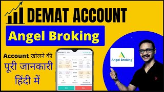 How To Close Angel One Demat Account  How To Close Angel Broking Account  Close Angel One Account [upl. by Ahsinotna680]