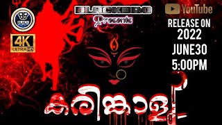 karinkaliyalle  karingaliyalle  BlackBro  Kodungallur Devi Devotional Song  കരിങ്കാളിയല്ലെ [upl. by Bron]