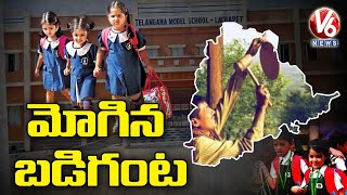 Schools amp Colleges Reopen in Telangana From Today  V6 News [upl. by Australia]