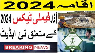 ksa iqama 2024 and family tex 2024 latest update  iqama renewal latest updates in Arab countries [upl. by Alyel356]