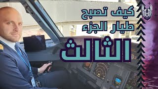 كيفية جمع ١٥٠٠ ساعة؟ [upl. by Zak]