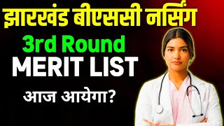 JCECEB BSC Nursing amp Anm Gnm 3rd Round Merit List 2024  Verma Education [upl. by Yrehcaz]