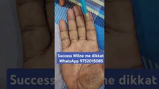 Success me problem Astrologyhastrekha palmistryviralvideoshortsmahadevbholenathmahakal [upl. by Hoffert]