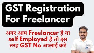 GST Registration For Freelancer  GST Registration For Self Employed [upl. by Felicdad]