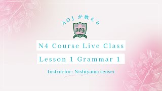 Learn Japanese with Attain Online Live Class JLPT N4 Course Lesson 1 Grammar 1 初級日本語 日本語能力試験 N4文法 [upl. by Slosberg]