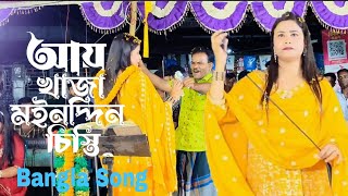 Aye khaja moinuddin chisti  Bangla song  Bicched Gaan  BN Babu [upl. by Hittel]