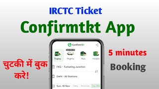 IRCTC Confirmtkt App se Kaise Railway Ticket Bnaye  100 Confirm Milega  Easy Se Ticket Bnaye [upl. by Kiley]