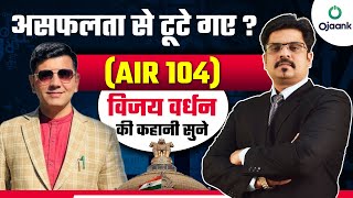 Convert Failure into Succes  Vijay Wardhan AIR104 BY Ojaank Sir ojaank ojanksir [upl. by Ash]