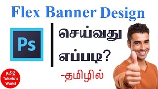 Flex Banner Design in Photoshop in Tamil Tutorials WorldHD [upl. by Evod]