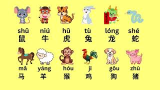 Chinese Zodiac song十二生肖歌 [upl. by Maya]