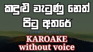 Kandulu Watunu Neth Pitu Athare  Without Voice  Karoake  Nadeera Nonis  Karoke  Slowed  Lyrics [upl. by Odnumyer]