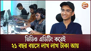 একা হাতে নিজের ব্যবসা দাঁড়া করালো ২১ বছরের নীল  Neel Nafis  Freelancer  Video Editing  Interview [upl. by Hieronymus]