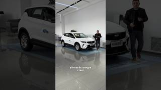 Дешёвый Geely Coolray – зачем нужна Lada лайкавто автоэксперт автоновости [upl. by Rivkah]