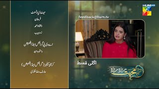 Mohabbat Reza Reza  Episode 38 Teaser  28th November 2024  Mirza Zain Baig amp Minsa Malik  HUM TV [upl. by Anaugal]