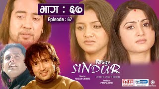 SINDUR quotसिन्दुरquot  Serial  Episode 67  Aryan Sigdel Garima Panta Deepak Tripathi Suman Singh [upl. by Llenrub463]