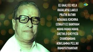 Super Hit Songs of KV Mahadevan  Ee Gaali Ee Vela  Ragalapallakilo  Prathi Rathri [upl. by Issak]