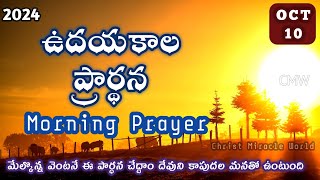 Morning Prayer 10102024 udaya kaala prardhana  Christ Miracle World [upl. by Aniv]