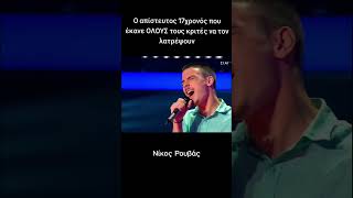 The Voice Ο 17χρονος Νίκος Ρουβάς ερμήνευσε Παπάζογλου και καθήλωσε [upl. by Olenka]