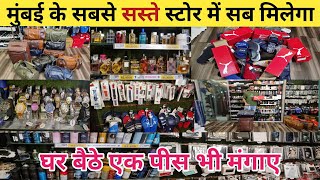 Mumbai Wholesale Market  Perfumes  Smart Watches  Belts  Caps  Bags  The Brandster India [upl. by Nnave]