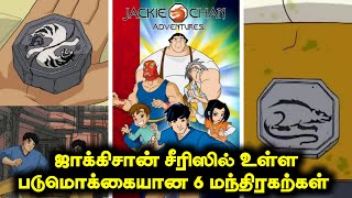 Top 6 Worst Useless Talismans In Jackie Chan Adventures Explained  தமிழ்  ben10 ben10tamil [upl. by Bravin]