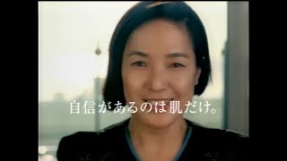 SKⅡ フェイシャル トリートメント エッセンス 2006年 CM [upl. by Sagerman]