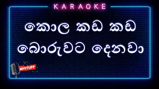 Kola Kada Kada Boruwata Denawa Karaoke Without Voice [upl. by Hafirahs828]