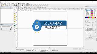 EZCAD2 사용법  텍스트 삽입 방법 [upl. by Halpern]