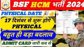 🔥BSF HCM Official Update 🎉 BSF Form Status 😲 Admit Card जारी होगा🔥 bsf hcm Physical 2024 bsfhcm2024 [upl. by Schrick]