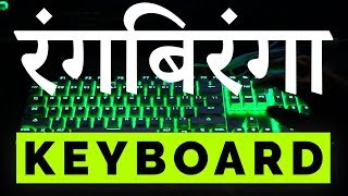 Motospeed Inflictor CK104 Unboxing and Review in Hindi RGB Mechanical Gaming Keyboard [upl. by Ecilahs289]