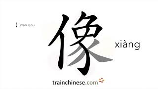 How to write 像 xiàng – to resemble image – stroke order radical examples and spoken audio [upl. by Ennovad47]