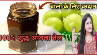 Homemade Amla Hair Oil  Amla Oil for Double Hair Growth [upl. by Cacie]