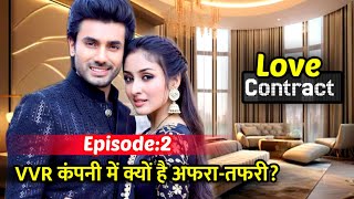 Love Contract Episode 2  Romantic Love Story Audiobook Hindi  Vikram and Kavya  Ariz Ishq [upl. by Bez]