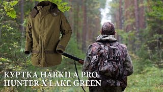 Охотничья куртка Harkila Pro hunter x lake green [upl. by Edialeda271]