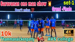 Saravanan one man show 💥  Grand Final ⭕  Thammanaickenpatty salem Vs sakthi friends AVS college [upl. by Leffen961]